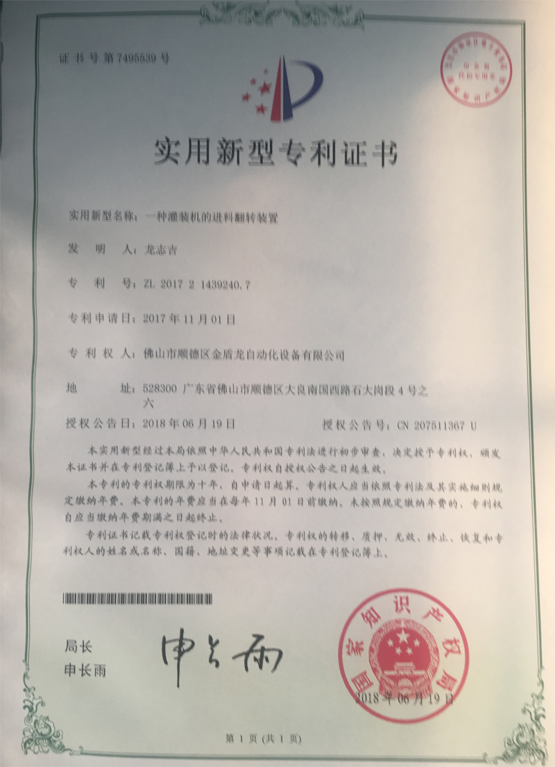 黑龙江一种草莓视频网站进入的进料翻转装置